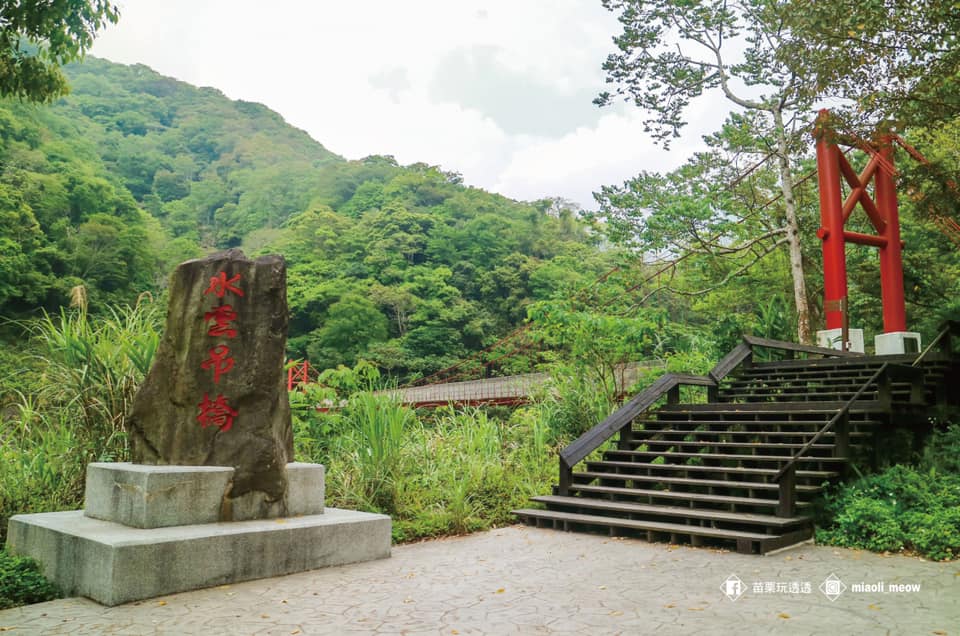 健走分水雲步道