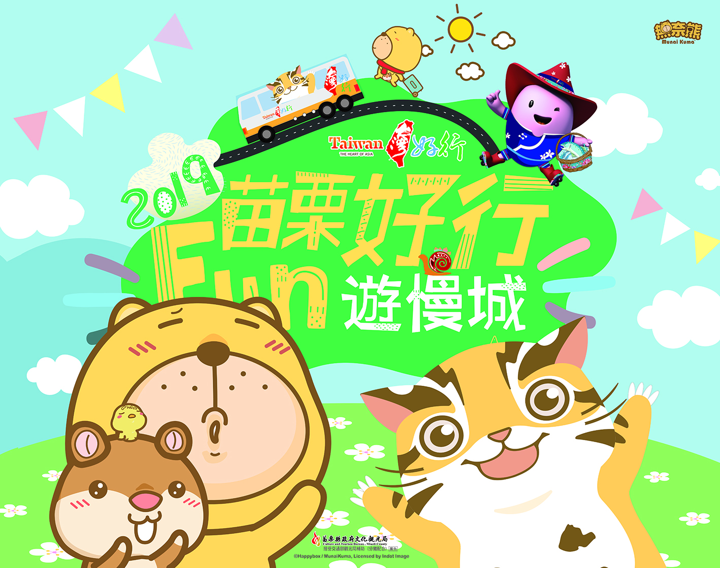 台灣好行南庄線