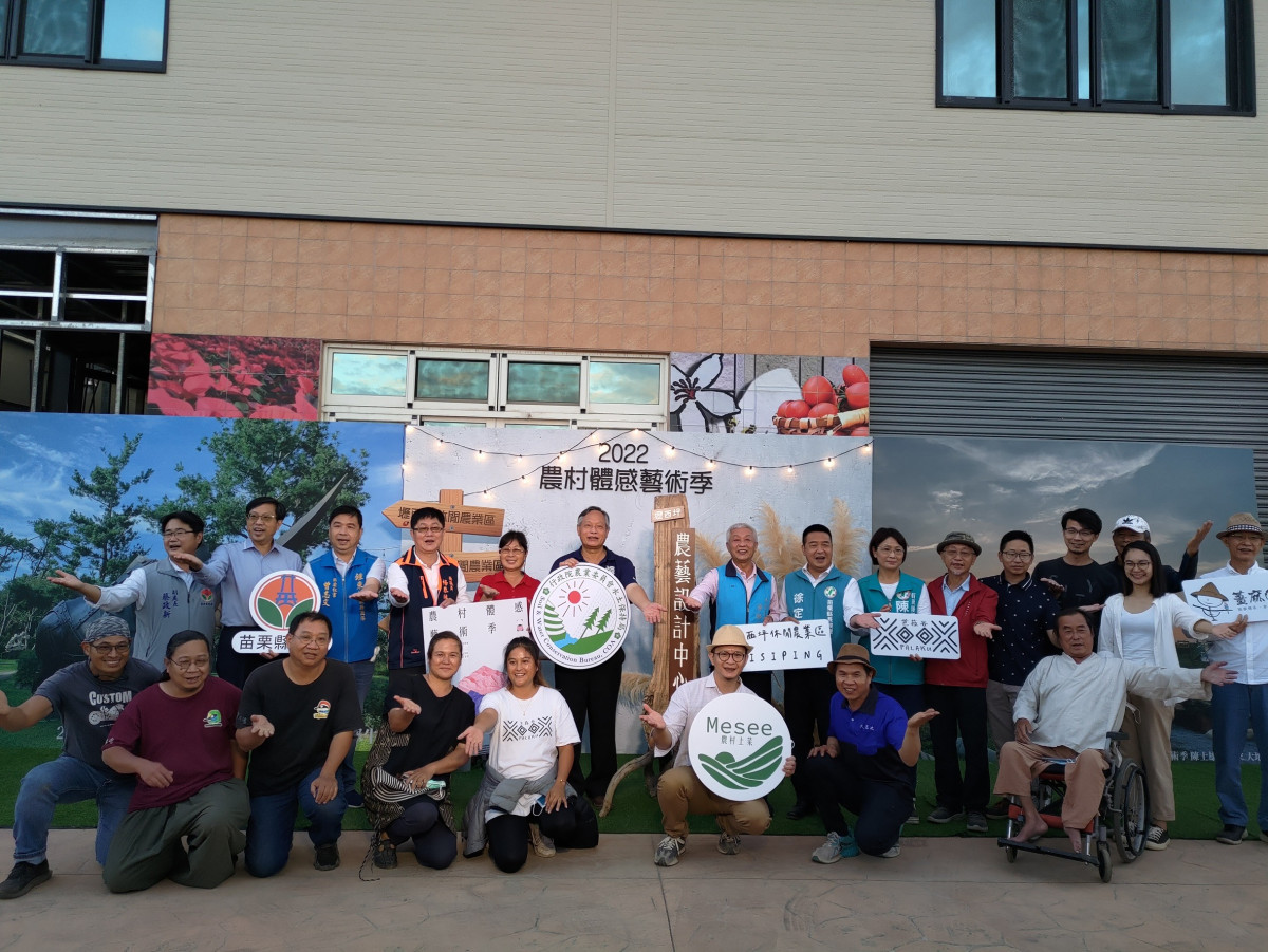 2022農村體感藝術季開幕活動