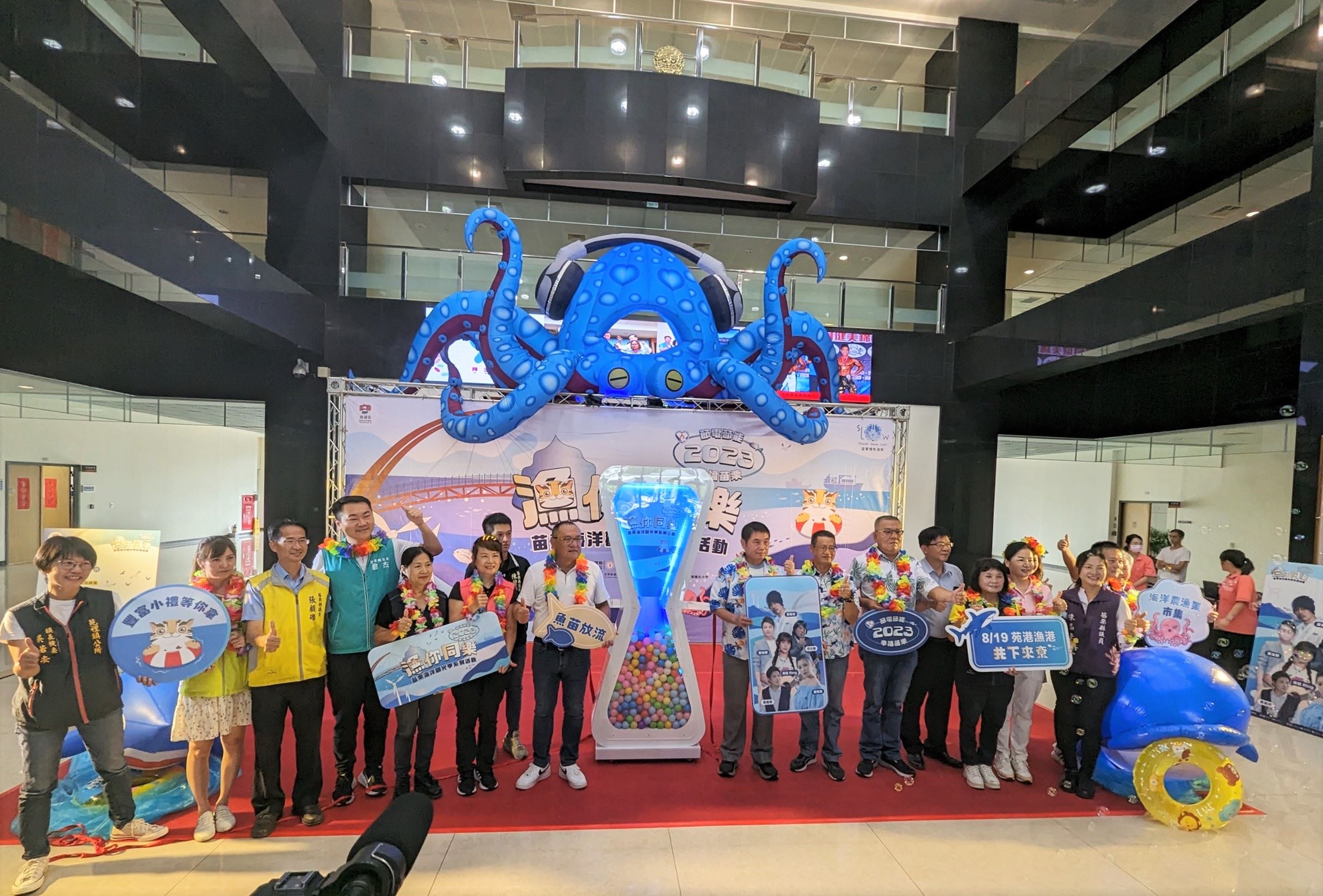 2023苗栗海洋觀光季記者會