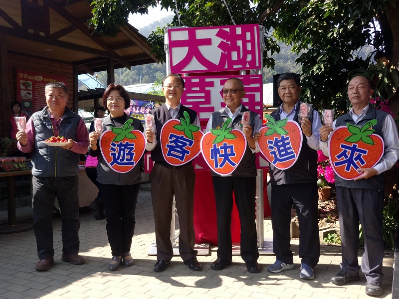 藉由草莓園開園儀式及草莓手工冰棒新品發表會,告訴大家草莓季開跑囉,並邀請大家來大湖採草莓 藉由草莓園開園儀式及草莓手工冰棒新品發表會,告訴大家草莓季開跑囉,並邀請大家來大湖採草莓