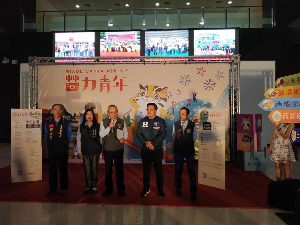 希望透過青年朋友的創意，以主題地圖、創意短片的方式深入苗栗各地