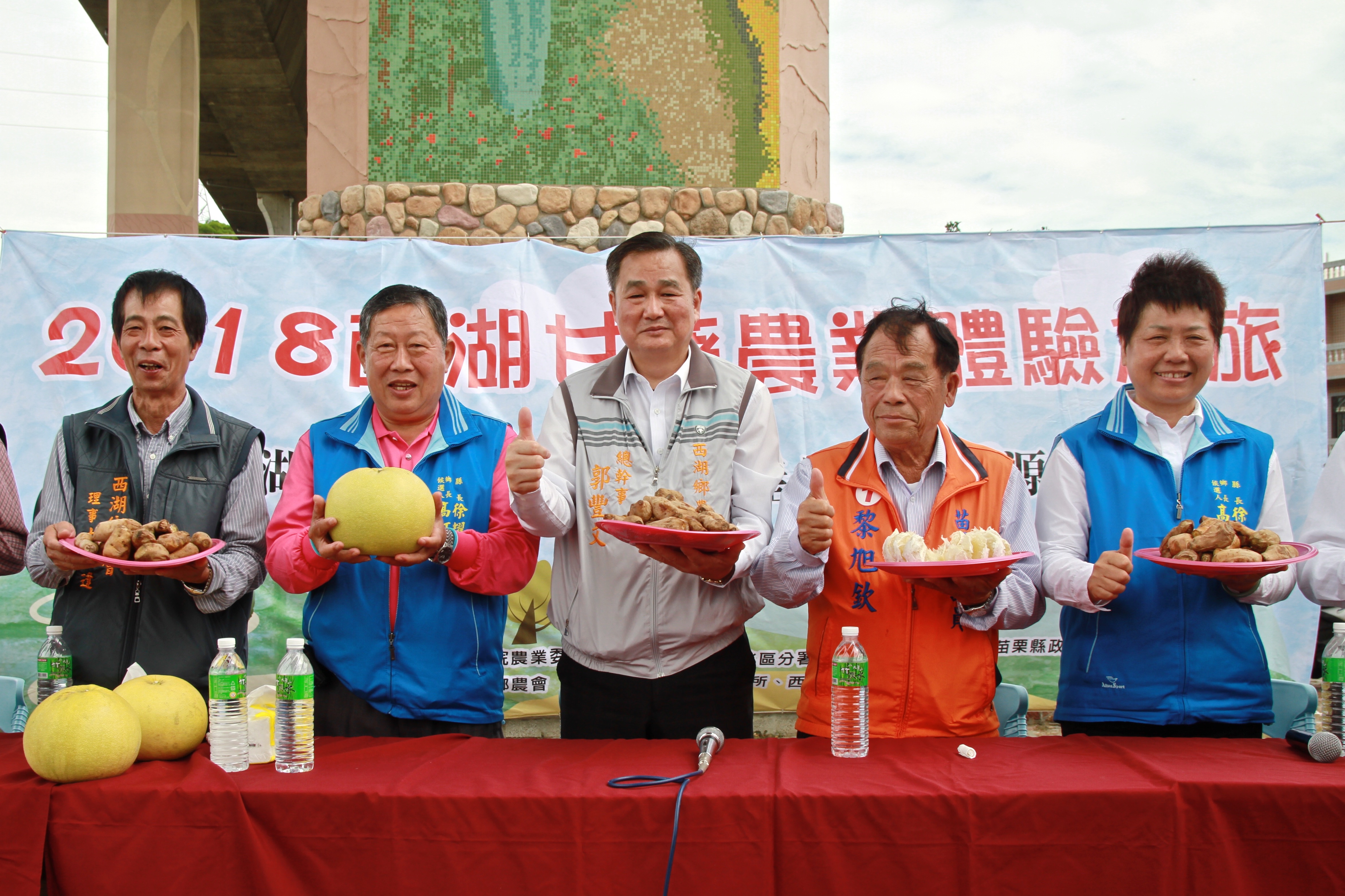 西湖鄉鄉長楊秀瑕(右1)、農會郭豐文(左3)與議員鄉親歡迎大家到西湖遊玩。 西湖鄉鄉長楊秀瑕(右1)、農會郭豐文(左3)與議員鄉親歡迎大家到西湖遊玩。
