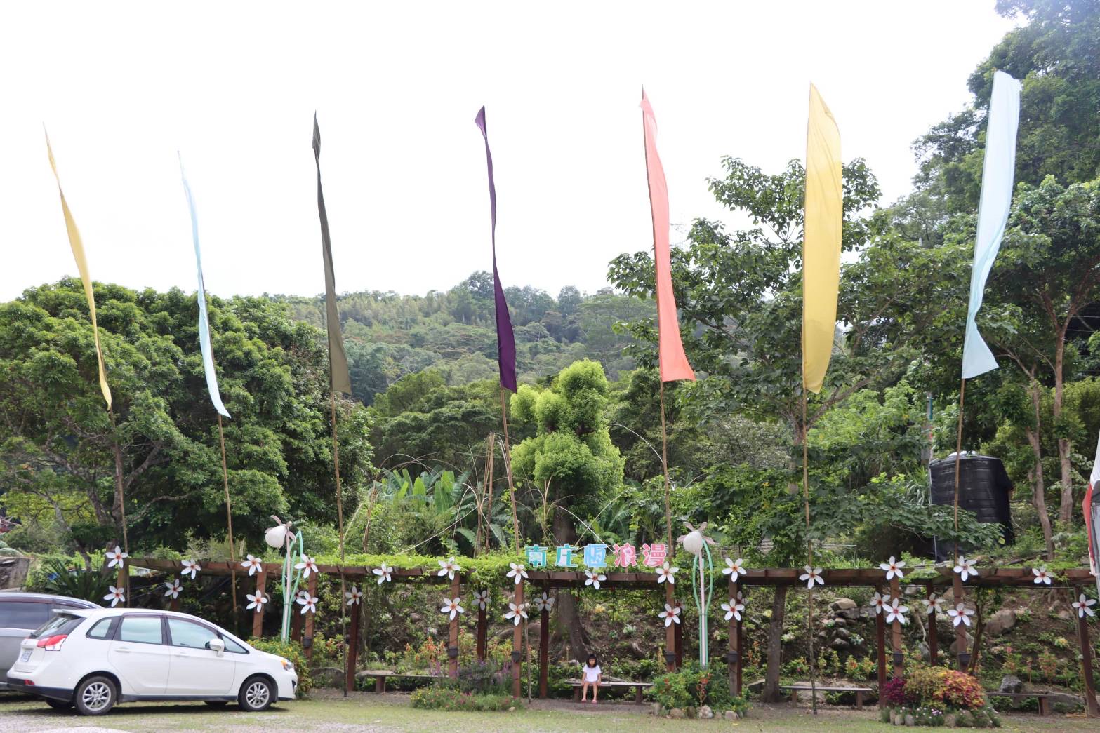 遊客可以悠遊老街，同時品味南江休閒農業區的大自然風情