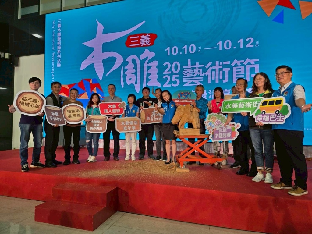三義木雕藝術節記者會合照