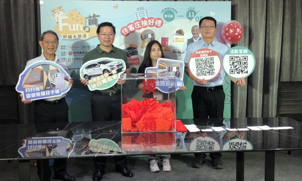 第一階段加碼抽好禮活動8/10於苗栗尚順君樂飯店總統大套房直播抽出