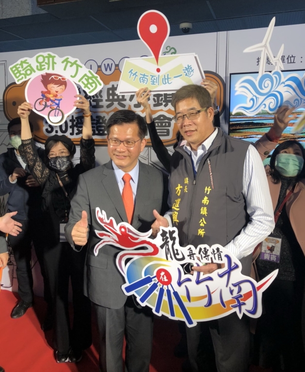 「臺灣經典小鎮3.0授證」記者會 「臺灣經典小鎮3.0授證」記者會