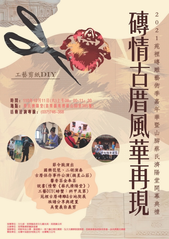 活動海報