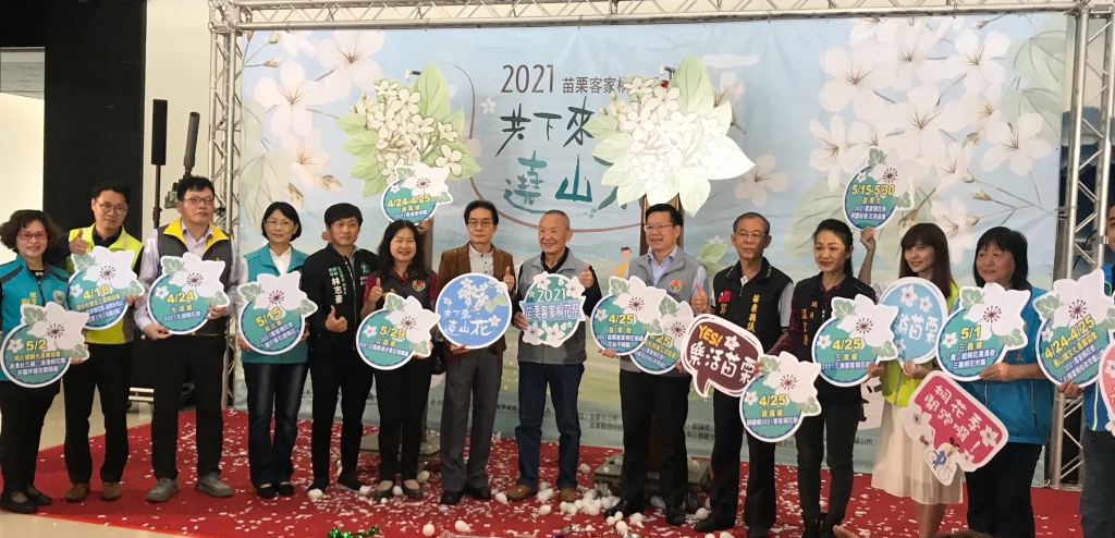 「2021年 苗栗 客家桐の花祭り」がまもなくスタート。 「2021年 苗栗 客家桐の花祭り」がまもなくスタート。