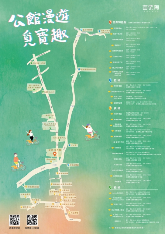 「漫遊公館．覓陶趣」旅遊地圖