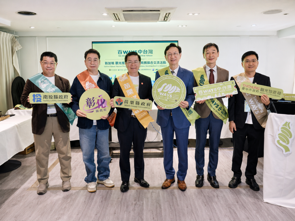 中台灣四縣市聯手推廣新加坡觀光市場