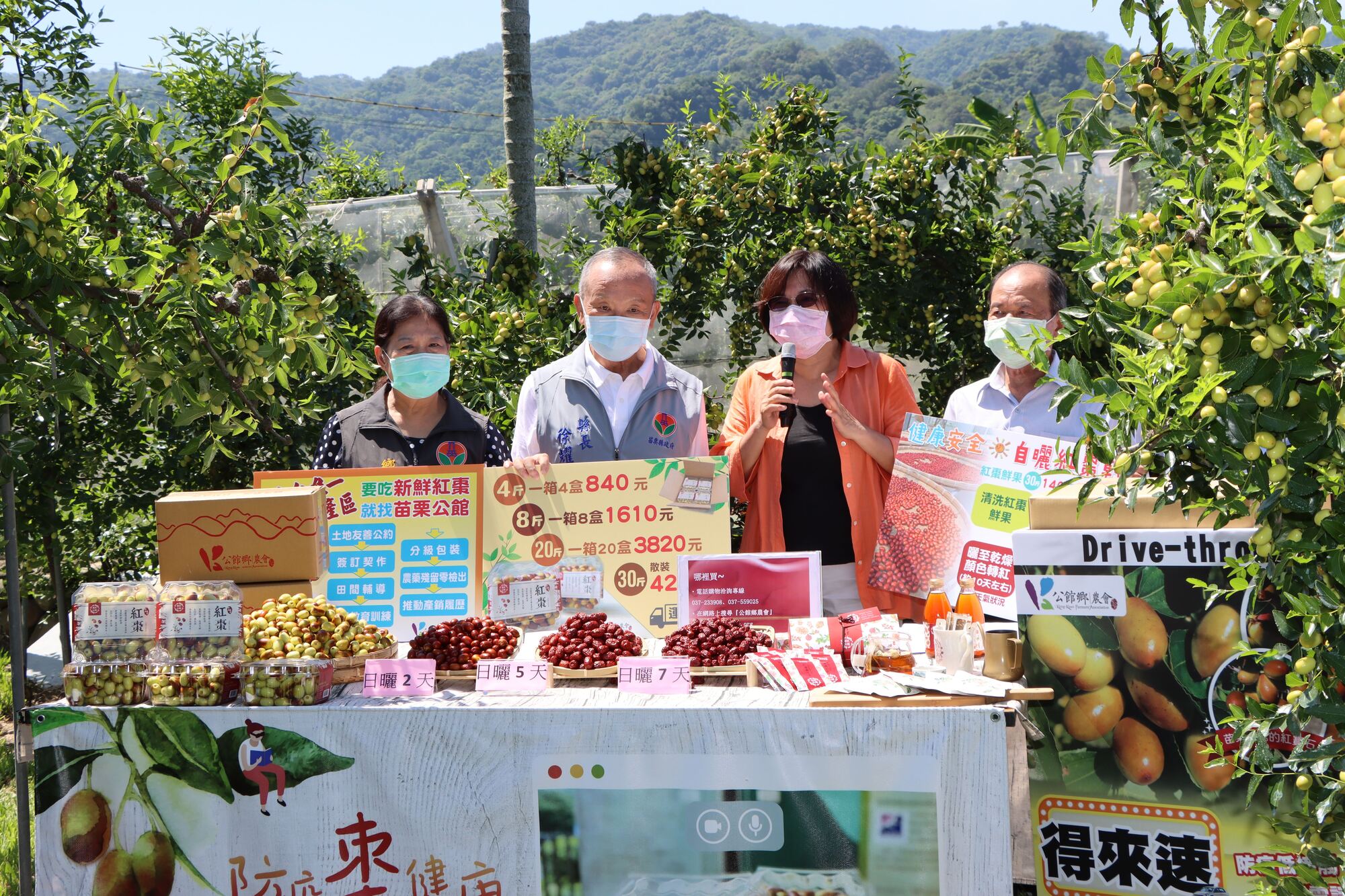 公館鄉農會邀請縣長透過網路行銷在地紅棗