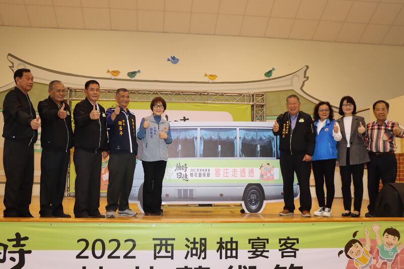 副縣長啟動西湖鄉柚花藝術節