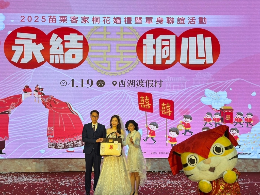 副縣長贈送蠶絲被給去年單身聯誼配對成功結婚新人，祝福新人幸福一輩子