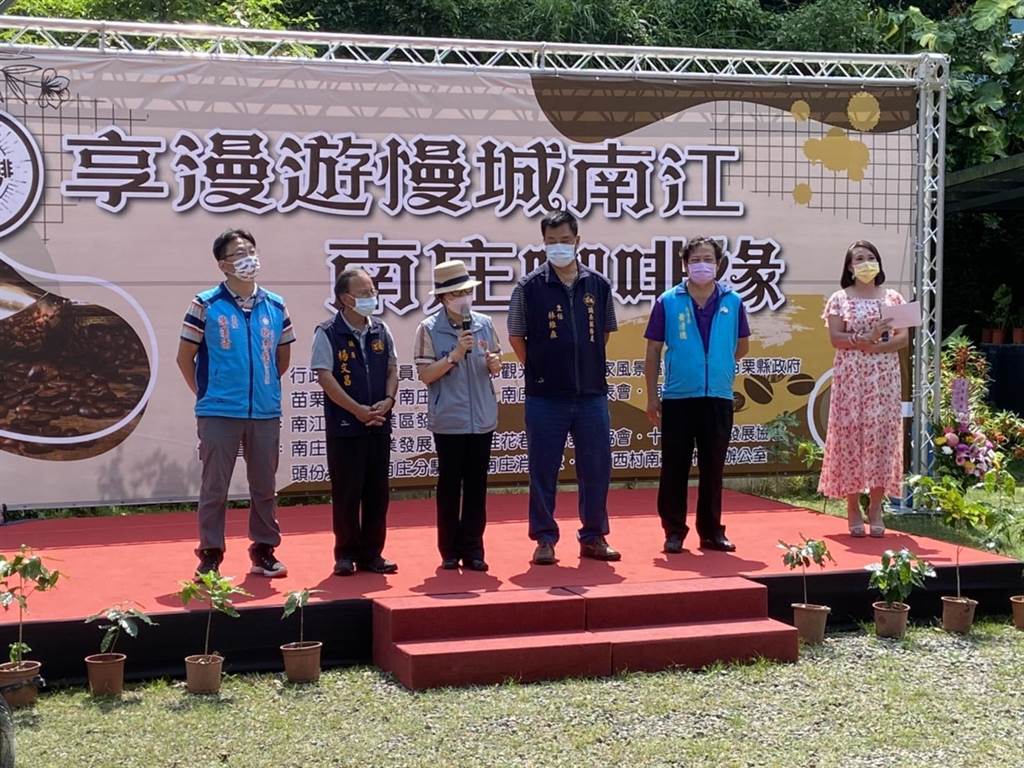 南江休閒農業區及南庄農會將在中秋連假舉辦南庄咖啡節活動。