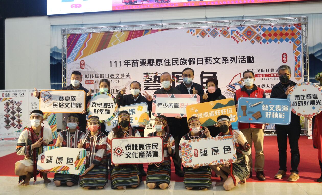 原住民族藝文展演大合照