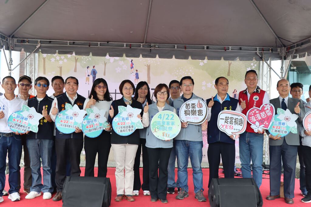 啟動苗栗桐花祭