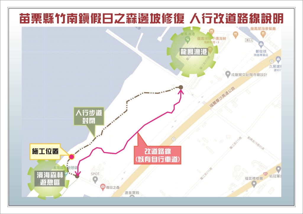 建議遊客徒步路線改由既有自行車道