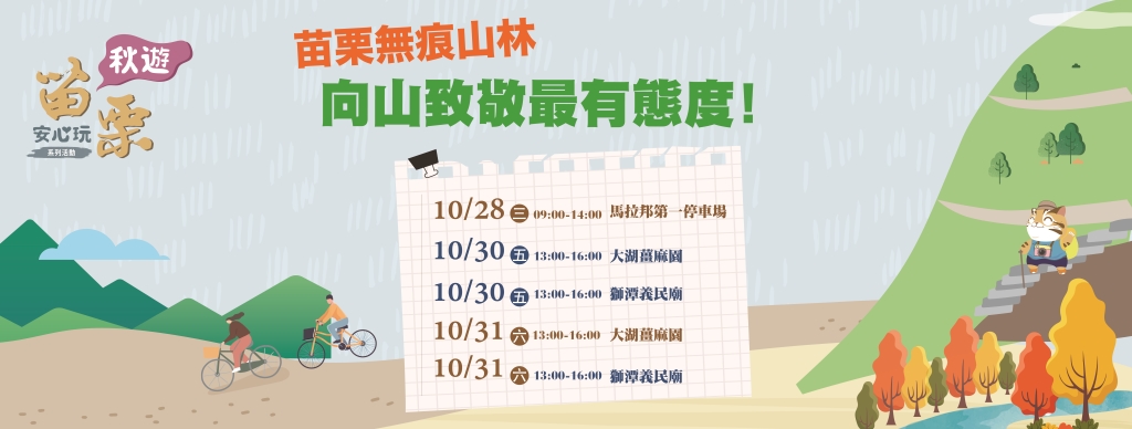 旅遊網橫幅(登山)