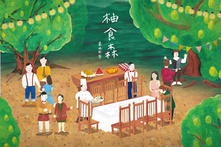 柚食森活動主視覺