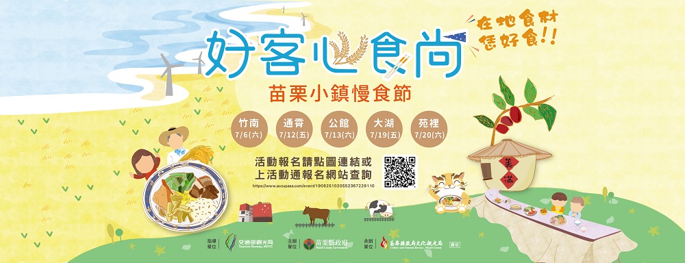 好客心食尚