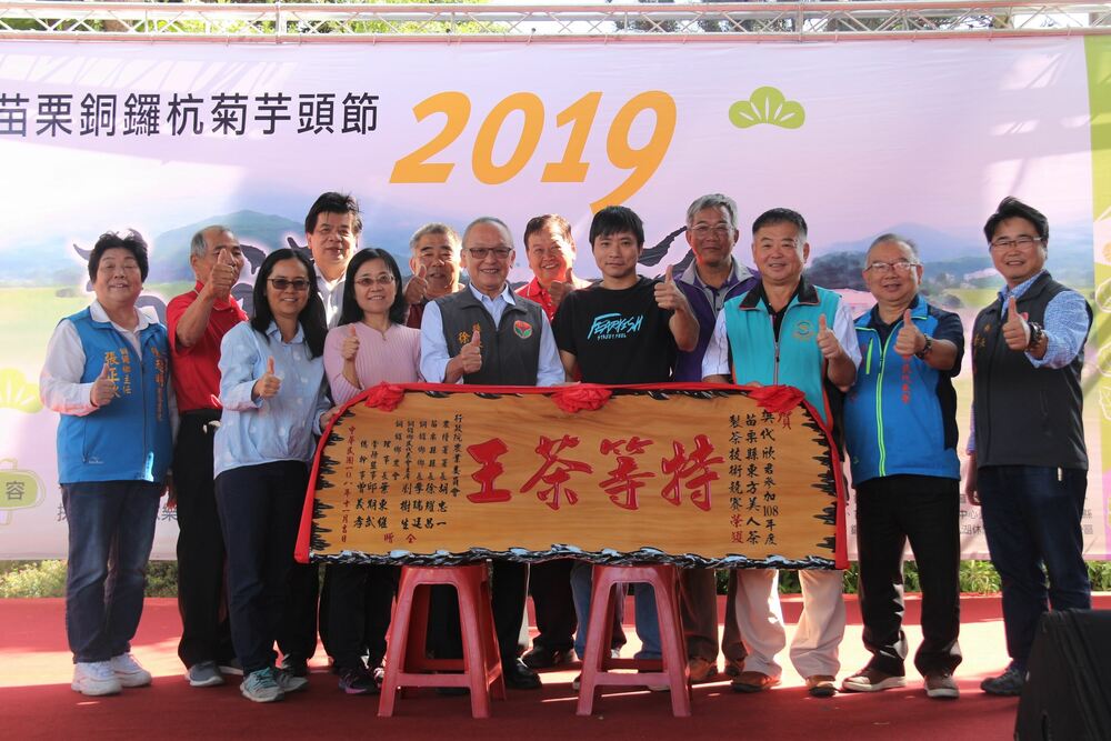 The Chrysanthemum and Taro Festival was unveiled on Nocember 9 in Tongluo Township The Chrysanthemum and Taro Festival was unveiled on Nocember 9 in Tongluo Township