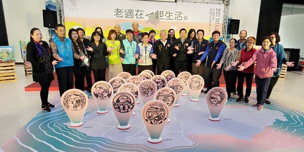 老適在一起生活節