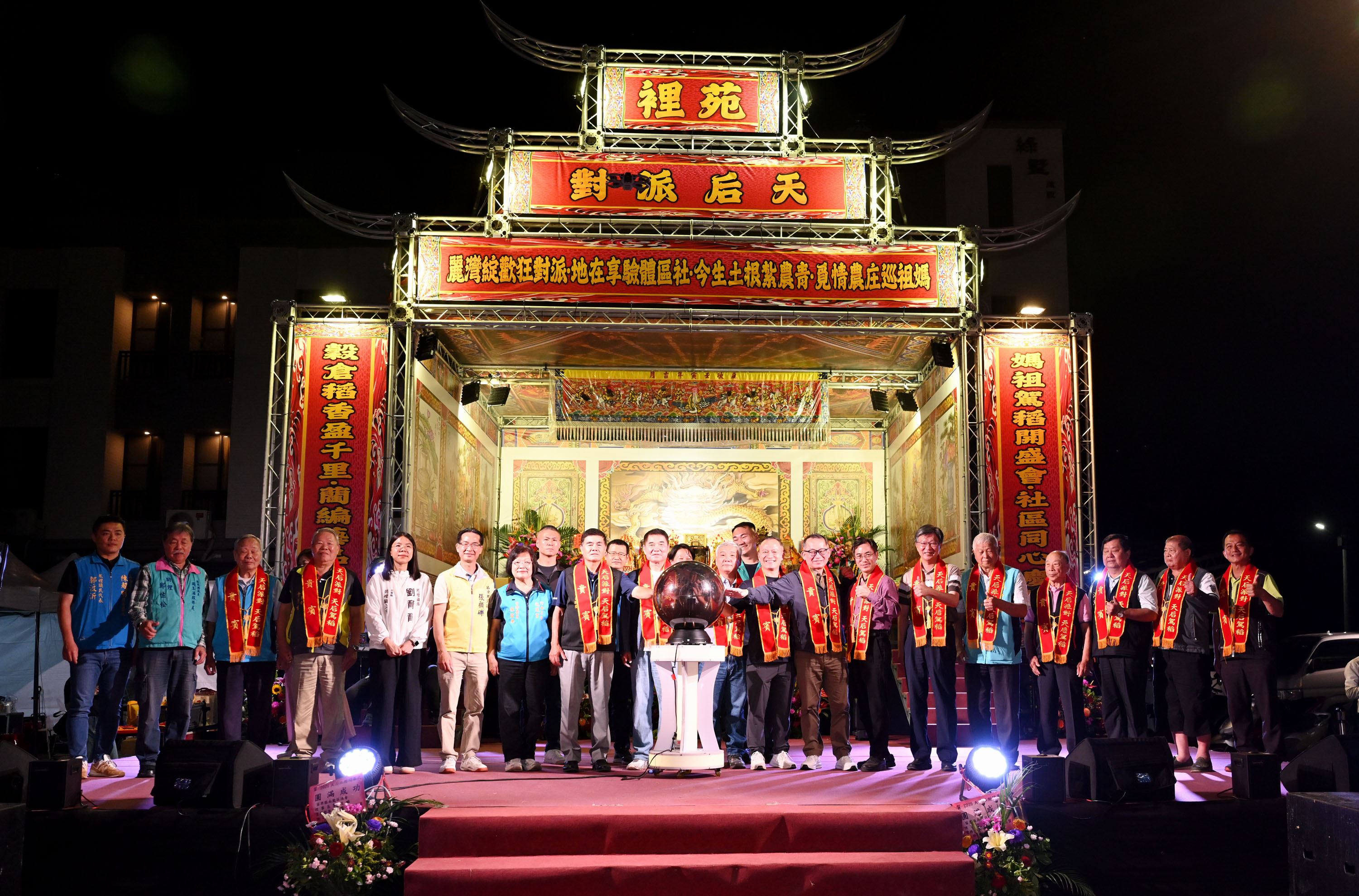 苑裡2026天后派對大合影