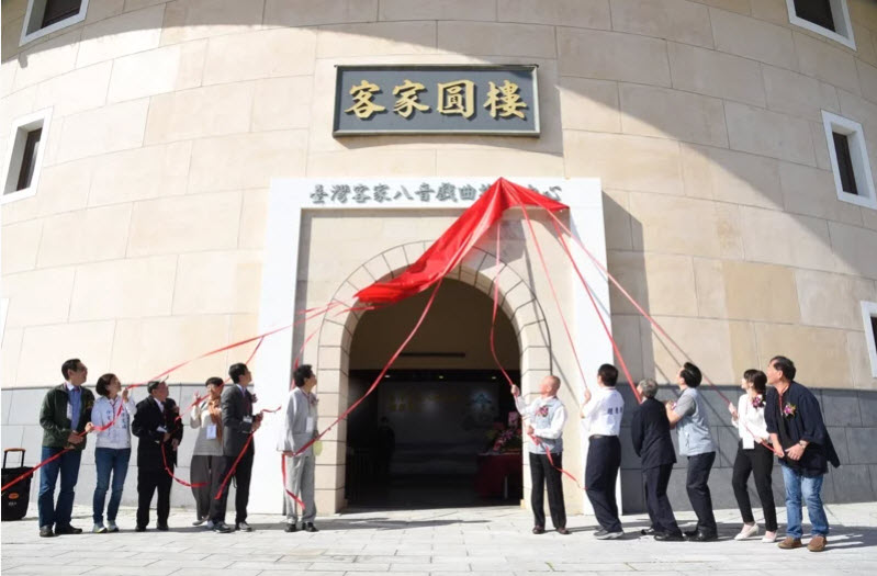 苗栗客家圓樓轉型「台灣客家八音戲曲推廣中心」今天上午舉行開幕儀式