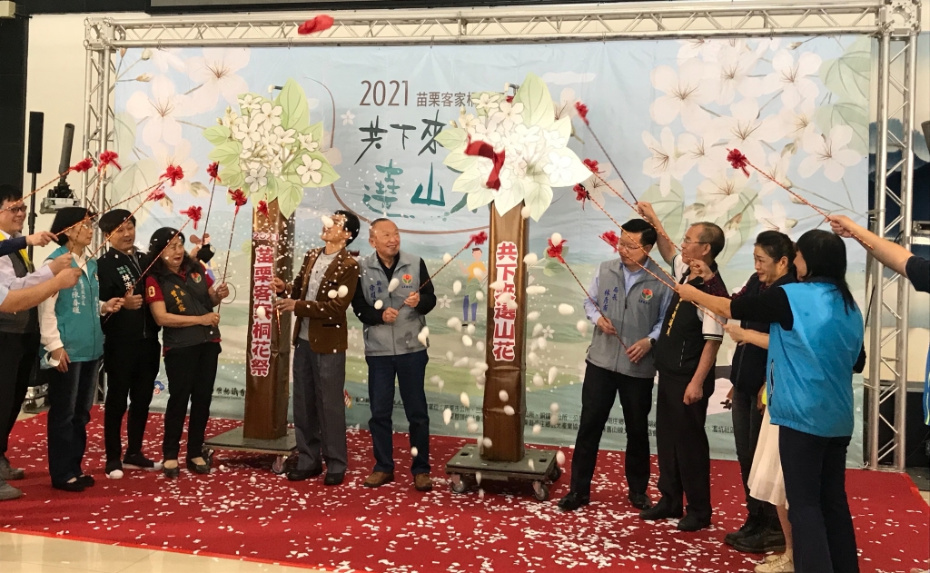 2021年 苗栗 客家桐の花祭りスタート 山へお花見にお越しください。 2021年 苗栗 客家桐の花祭りスタート 山へお花見にお越しください。
