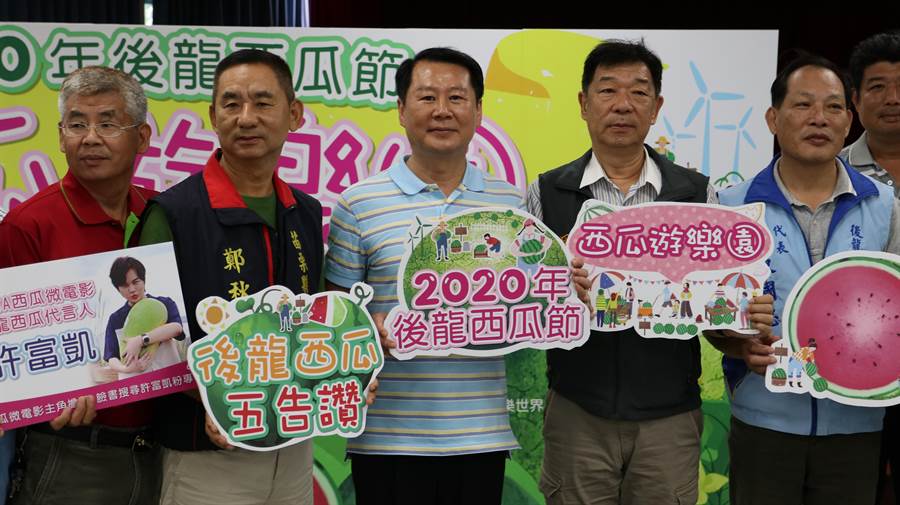 苗栗市、頭份市辦理西瓜節活動。