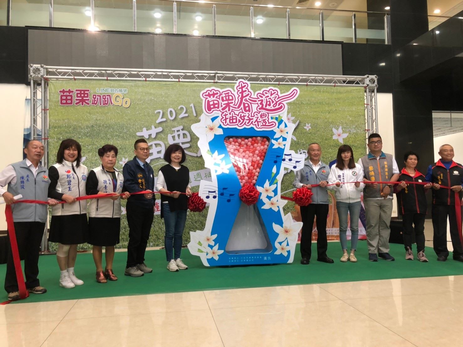 苗栗春遊記者會