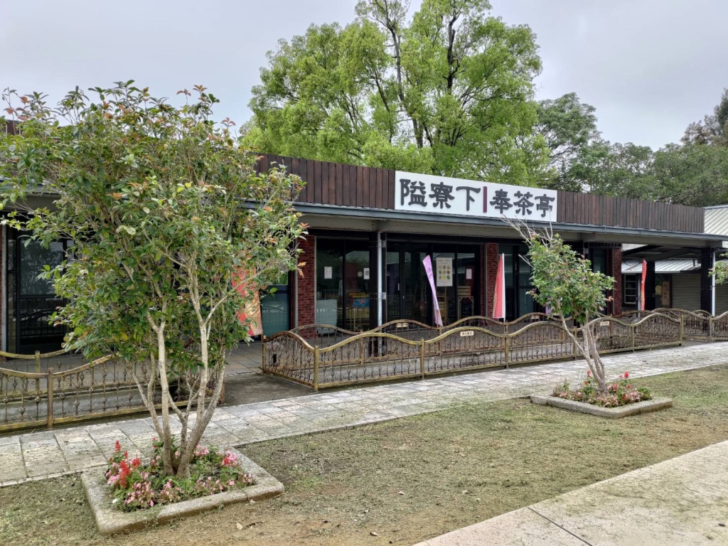 苗栗特色館-隘寮下奉茶亭