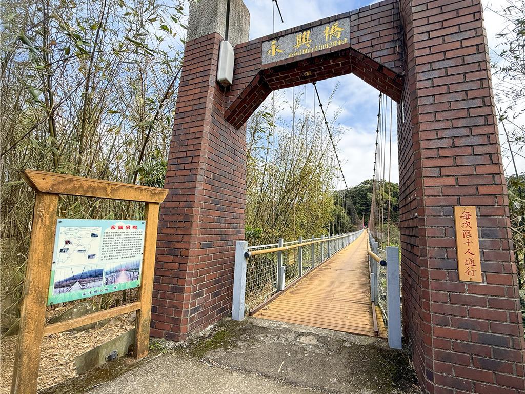 苗栗縣南庄鄉永興吊橋將於3月9日至23日封橋整修，橋面全面封閉，鄉公所提醒，施工期間吊橋全面封閉，禁止進入，民眾與遊客請依標示改道通行。