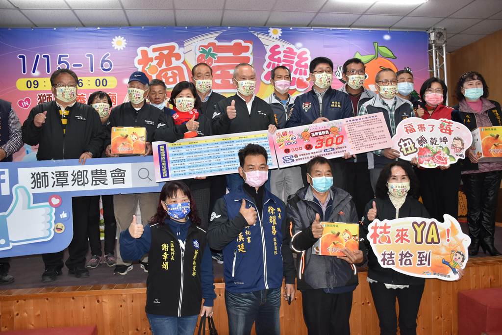 苗栗縣徐耀昌12日在獅潭鄉推銷獅潭鄉柑橘和草莓