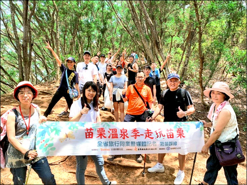 苗栗縣政府文化觀光局日前邀請全台100名旅遊業者，到知名景點如火炎山、藺草文化館、出磺坑等地踩點，預計推出抽獎活動刺激觀光。