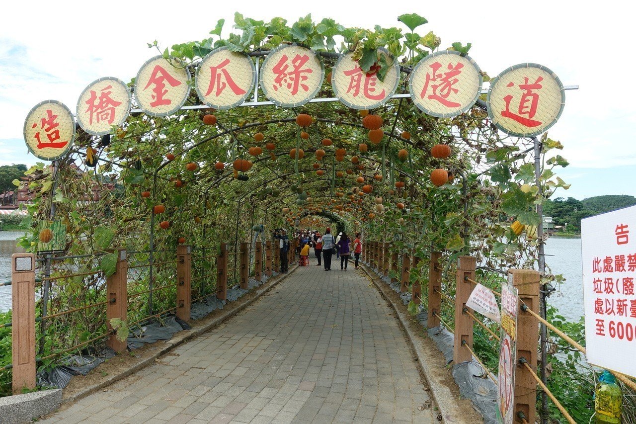 苗栗縣造橋鄉的龍昇村龍昇湖的南瓜隧道 苗栗縣造橋鄉的龍昇村龍昇湖的南瓜隧道