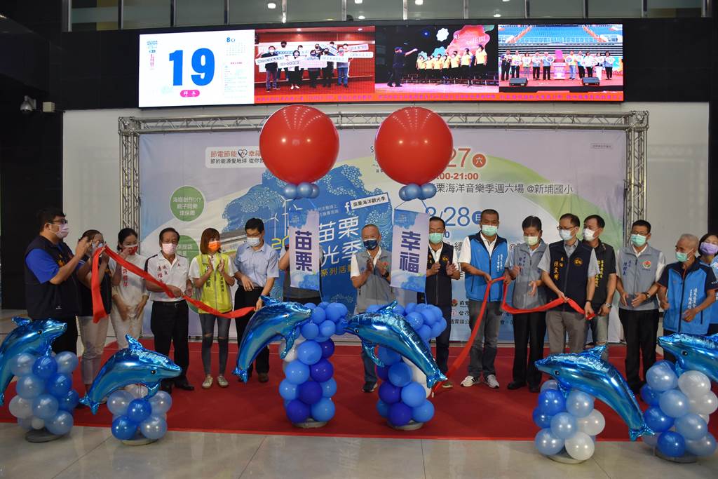 苗栗縣長徐耀昌19日主持2022苗栗海洋音樂季活動開幕。