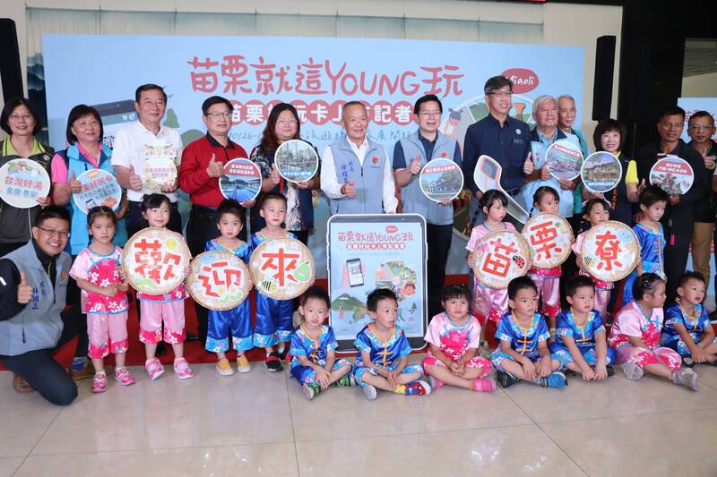 苗栗縣長徐耀昌、縣府文化觀光局長林彥甫與相關業者，在縣府大廳共同為「苗栗好玩卡」宣傳行銷