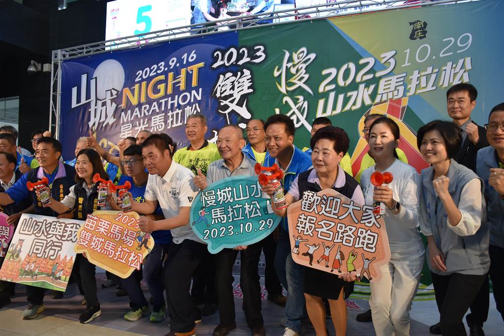 苗栗縣雙城馬拉松5日上午起動報名，苗栗縣鍾東錦等歡迎全國跑友踴躍報名。