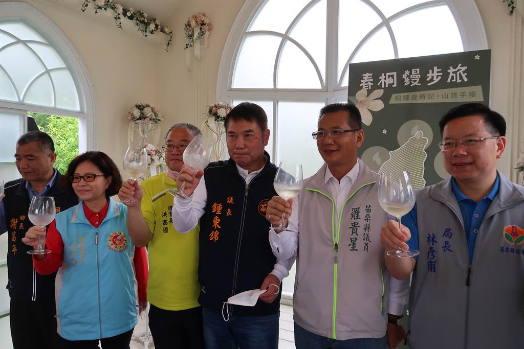 苗栗議長鍾東錦、銅鑼鄉長謝昌年、縣府文觀局長林彥甫等人到場共襄盛舉。