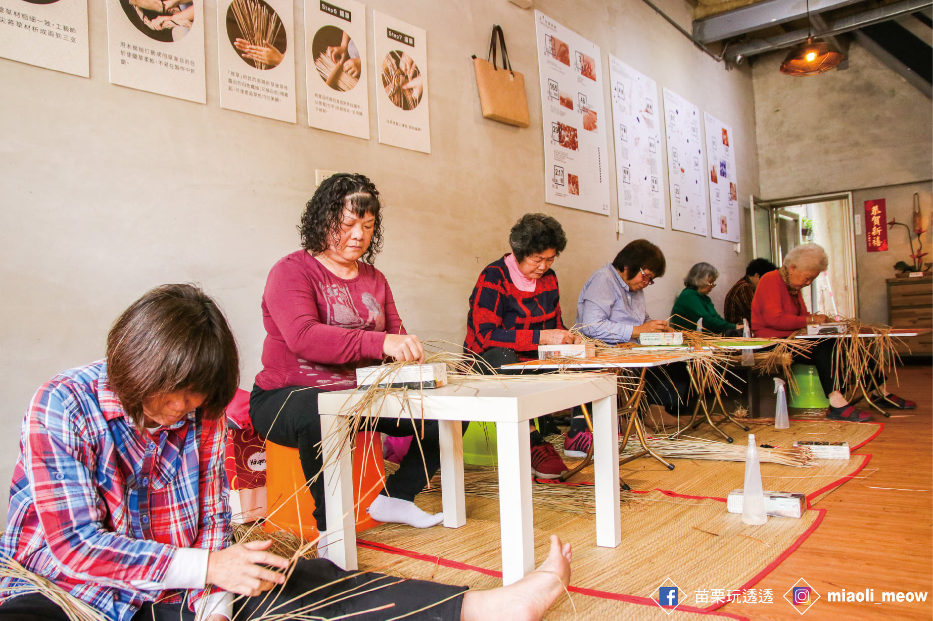 藺草編織體驗