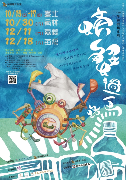 螃蟹海報