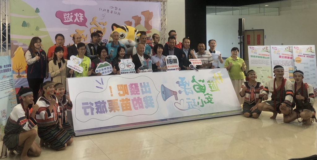 10月17日、10月31日は幸福ミニトリップを三義郷および西湖郷でそれぞれ催します。 10月17日、10月31日は幸福ミニトリップを三義郷および西湖郷でそれぞれ催します。