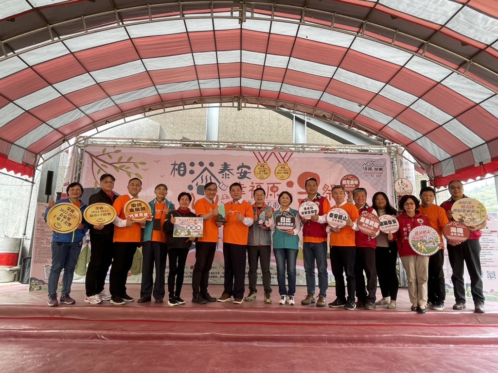 誠摯邀請大家來泰安泡湯、嘗美食、賞山林美景，進行一場療癒身心的旅行