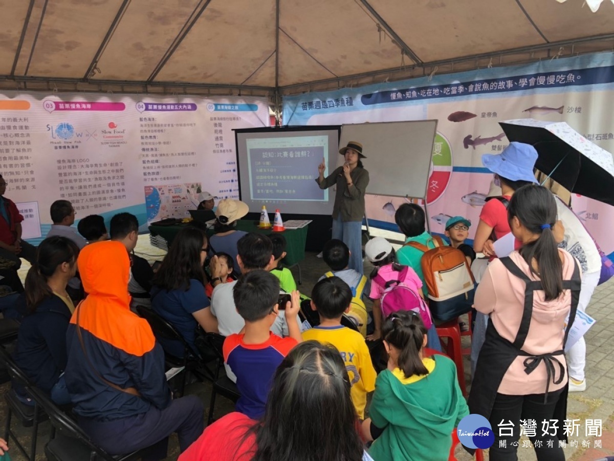 Miaoli Slow Fish Sports Achievement Sharing Session Miaoli Slow Fish Sports Achievement Sharing Session
