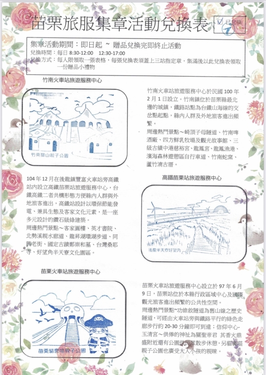 集章專用卡