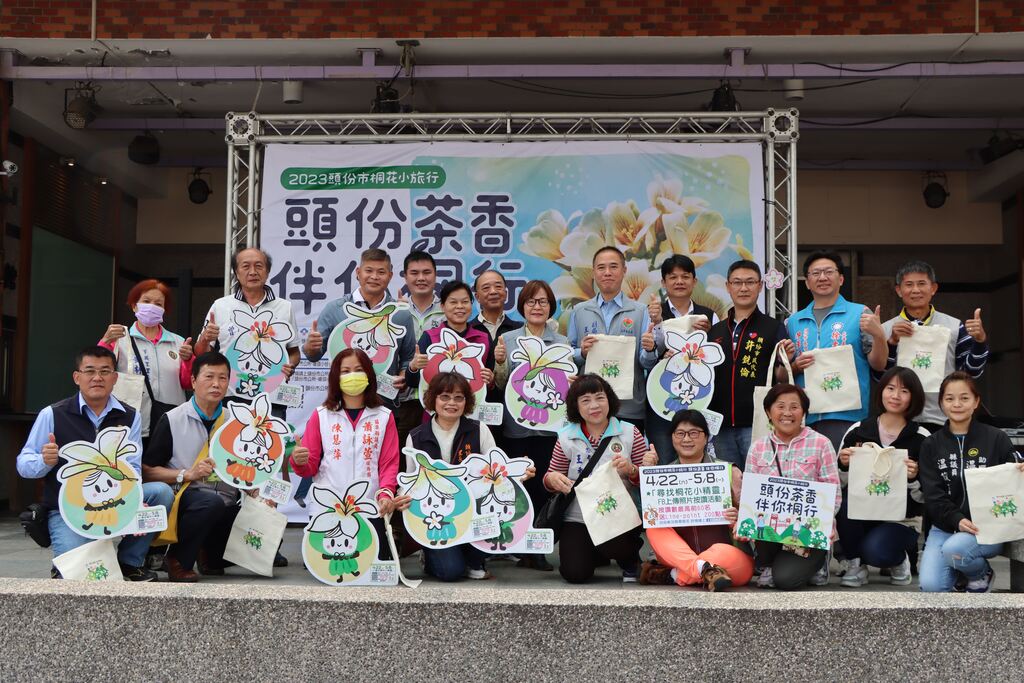 頭份市頭花小旅行活動開跑
