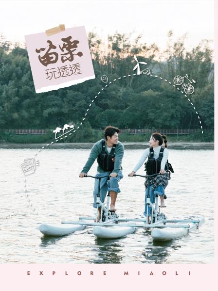 2026苗栗玩透透旅遊主題專刊